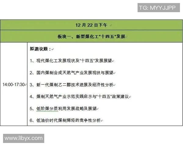 于博在足球领域的崛起与成就探讨及其对中国足球发展的影响分析